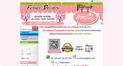 Desktop Screenshot of chiangmaiflowershop.com