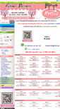 Mobile Screenshot of chiangmaiflowershop.com